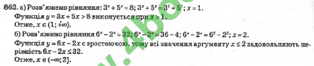 Завдання № 862 - Розділ 5. Показники функції - ГДЗ Алгебра 10 клас В.Р. Кравчук 2010 - Академічний рівень