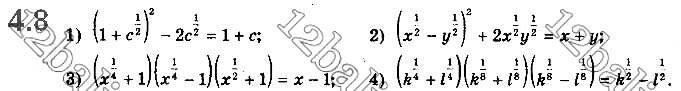 Завдання №  4.8 - § 4. Степінь з раціональним показником та його властивості - ГДЗ Математика 10 клас Є.П.Нелін 2018 - Рівень стандарту