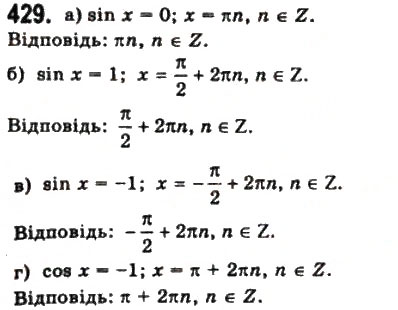Завдання № 429 - § 11. Тригонометричні функції числового аргументу - ГДЗ Математика 10 клас Г.П. Бевз, В.Г. Бевз 2011 - Рівень стандарту