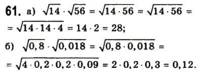 Завдання № 61 - § 2. Обчислення - ГДЗ Математика 10 клас Г.П. Бевз, В.Г. Бевз 2011 - Рівень стандарту