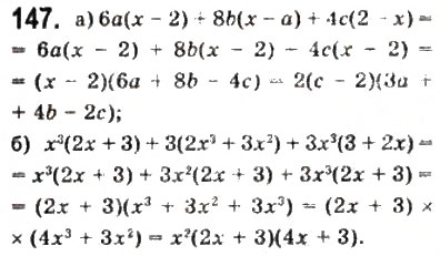 Завдання № 147 - § 3. Відсоткові розрахунки - ГДЗ Математика 10 клас Г.П. Бевз, В.Г. Бевз 2011 - Рівень стандарту