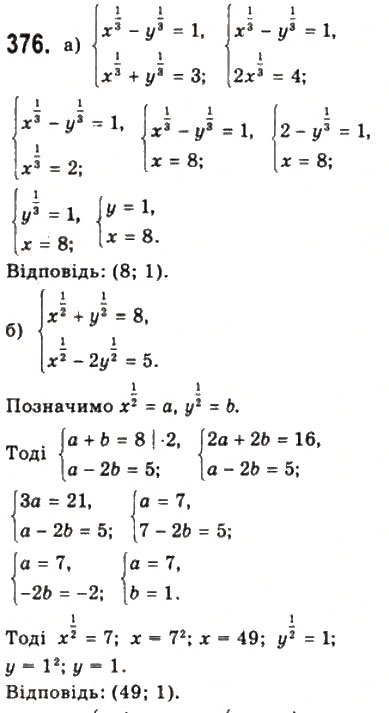 Завдання № 376 - § 9. Ірраціональні рівняння і нерівності - ГДЗ Математика 10 клас Г.П. Бевз, В.Г. Бевз 2011 - Рівень стандарту
