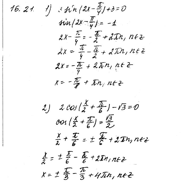 Завдання №  16.21 - 15. Формули суми - 16. Найпростіші рівняння - Розділ 2. ТРИГОНОМЕТРИЧНІ ФУНКЦІЇ - ГДЗ Математика 10 клас О. С. Істер 2018 
