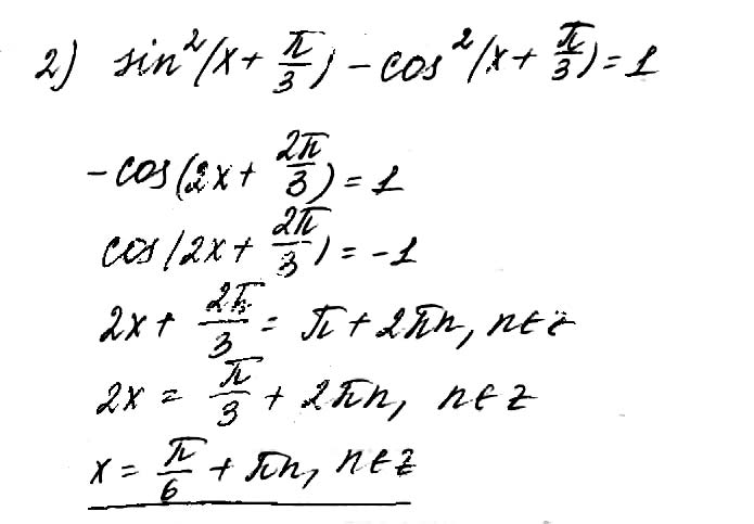 Завдання №  16.25(2) - 15. Формули суми - 16. Найпростіші рівняння - Розділ 2. ТРИГОНОМЕТРИЧНІ ФУНКЦІЇ - ГДЗ Математика 10 клас О. С. Істер 2018 