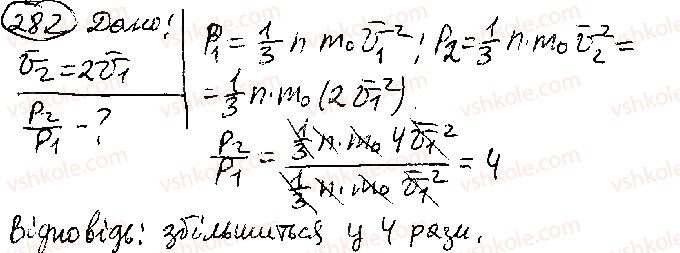Завдання № 2 - § 28. Основне рівняння МКТ ідеального газу - ГДЗ Фізика 10 клас В. Г. Бар’яхтар,  С. О. Довгий,  Ф. Я. Божинова 2018 - Рівень стандарту