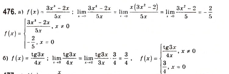 Завдання № 476 - § 11. Границя функції на нескінченності - ГДЗ Алгебра 11 клас Г.П. Бевз, В.Г. Бевз, Н.Г. Владимирова 2011 - Академічний, профільний рівні