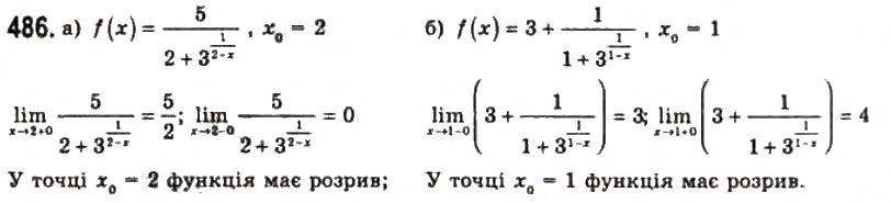 Завдання № 486 - § 11. Границя функції на нескінченності - ГДЗ Алгебра 11 клас Г.П. Бевз, В.Г. Бевз, Н.Г. Владимирова 2011 - Академічний, профільний рівні