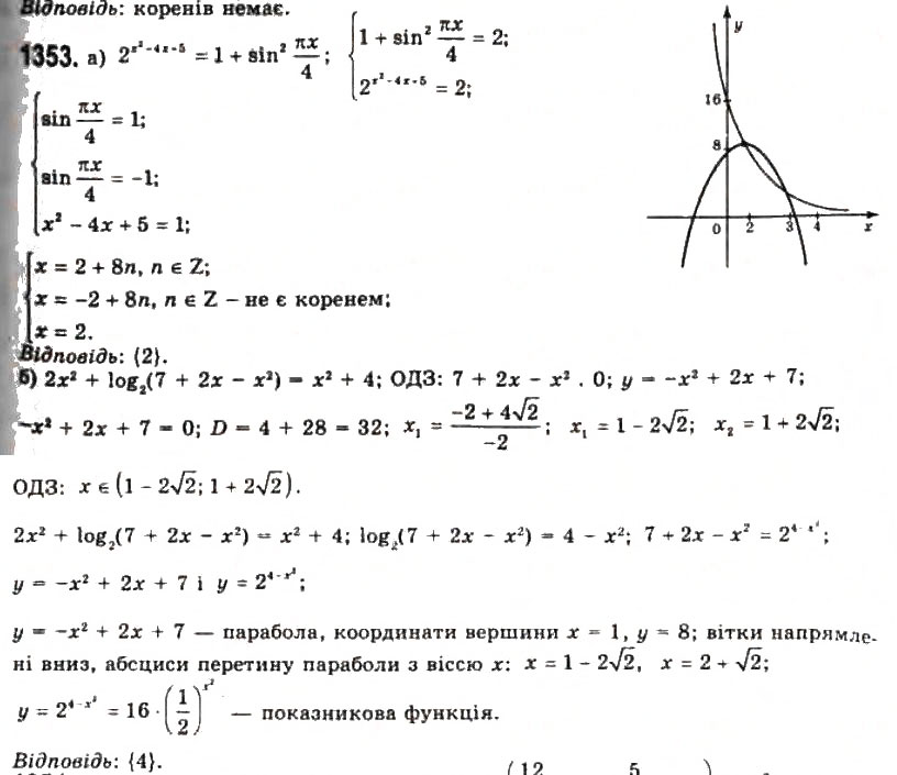 Завдання № 1353 - § 37. Рівносильні перетворення рівнянь - ГДЗ Алгебра 11 клас Г.П. Бевз, В.Г. Бевз, Н.Г. Владимирова 2011 - Академічний, профільний рівні