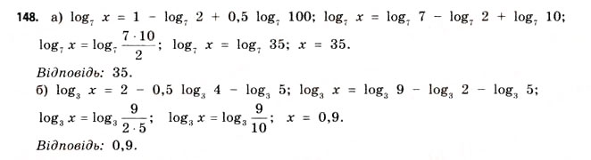Завдання № 148 - § 4. Логарифми та логарифмічні функції - ГДЗ Математика 11 клас Г.П. Бевз, В.Г. Бевз 2011 - Рівень стандарту