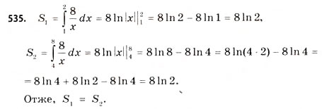 Завдання № 535 - § 15. Інтеграл - ГДЗ Математика 11 клас Г.П. Бевз, В.Г. Бевз 2011 - Рівень стандарту