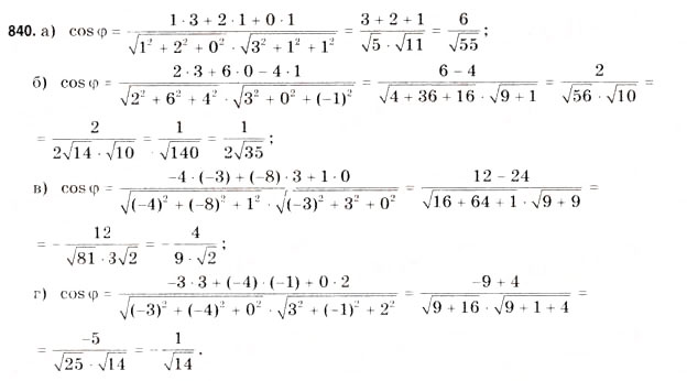 Завдання № 840 - § 26. Застосування векторів - ГДЗ Математика 11 клас Г.П. Бевз, В.Г. Бевз 2011 - Рівень стандарту