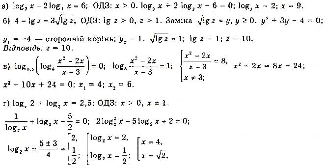Завдання № 174 - § 4. Логарифмічні рівняння та нерівності - Розділ 1. Показникові та логарифмічні функції - ГДЗ Математика 11 клас Г. П. Бевз, В. Г. Бевз 2019 
