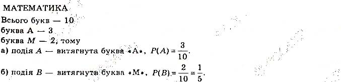Завдання № 522 - § 14. Випадкові події та їх імовірності - Розділ 3. Елементи теорії ймовірностей та математичної статистики - ГДЗ Математика 11 клас Г. П. Бевз, В. Г. Бевз 2019 