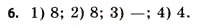 Завдання № 6 - § 14. Багатогранники. Правильні багатогранники - ГДЗ Геометрія 11 клас Г.В. Апостолова 2011 - Академічний, профільний рівні