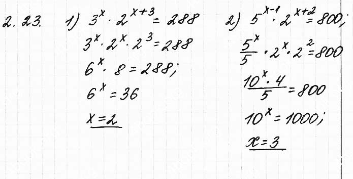 Завдання №  2.23 - 2. Показникові рівняння - АЛГЕБРА: Розділ 1. Показникова та логарифмічна функції - ГДЗ Математика 11 клас О. С. Істер 2019 