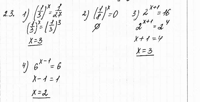Завдання №  2.3 - 2. Показникові рівняння - АЛГЕБРА: Розділ 1. Показникова та логарифмічна функції - ГДЗ Математика 11 клас О. С. Істер 2019 