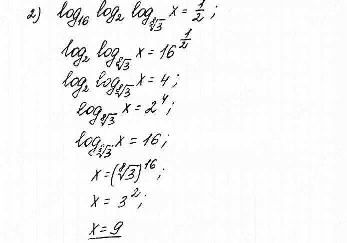 Завдання №  6.17 (2) - 6. Логарифмічні рівняння - АЛГЕБРА: Розділ 1. Показникова та логарифмічна функції - ГДЗ Математика 11 клас О. С. Істер 2019 