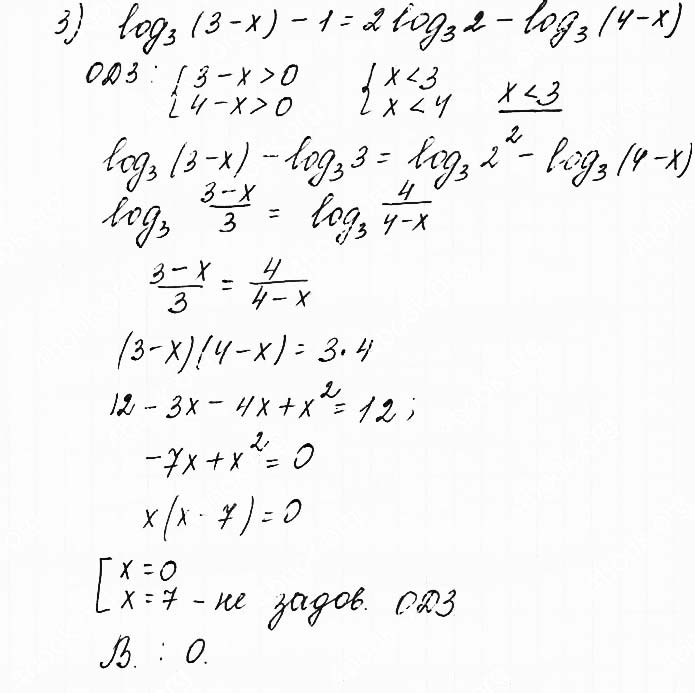 Завдання №  6.23 (3) - 6. Логарифмічні рівняння - АЛГЕБРА: Розділ 1. Показникова та логарифмічна функції - ГДЗ Математика 11 клас О. С. Істер 2019 