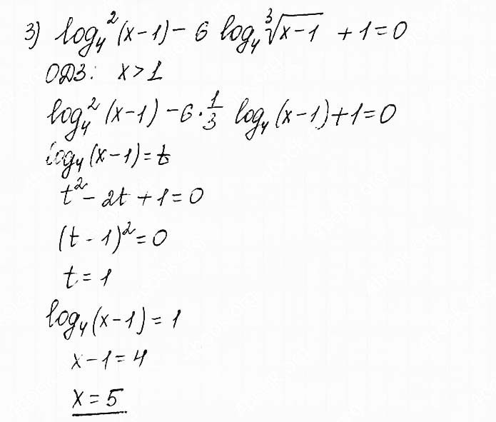 Завдання №  6.26 (3) - 6. Логарифмічні рівняння - АЛГЕБРА: Розділ 1. Показникова та логарифмічна функції - ГДЗ Математика 11 клас О. С. Істер 2019 
