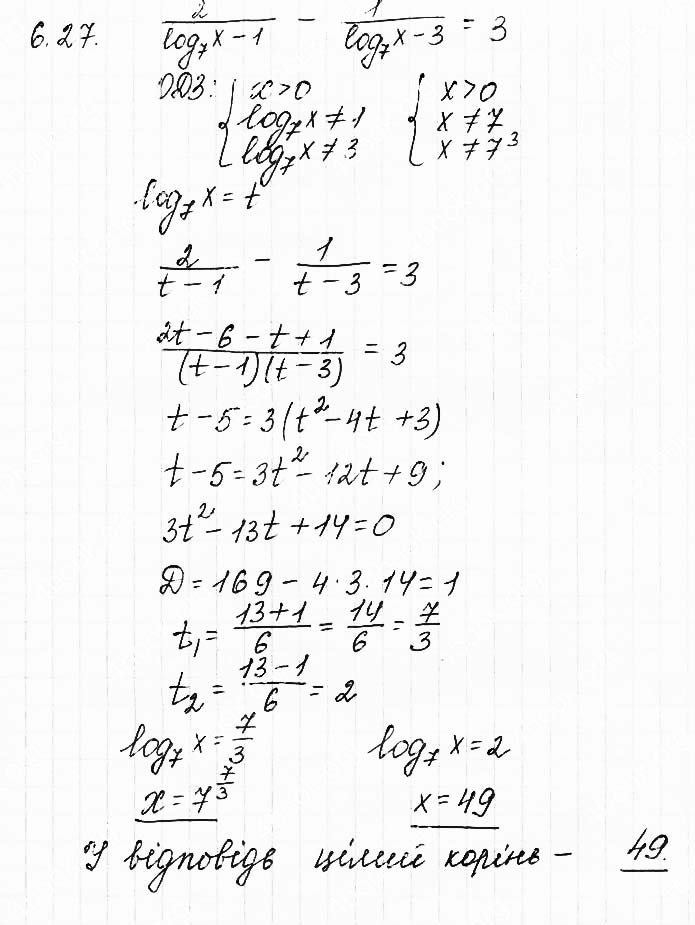 Завдання №  6.27 - 6. Логарифмічні рівняння - АЛГЕБРА: Розділ 1. Показникова та логарифмічна функції - ГДЗ Математика 11 клас О. С. Істер 2019 