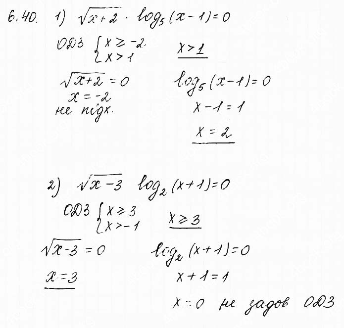 Завдання №  6.41 (1) - 6. Логарифмічні рівняння - АЛГЕБРА: Розділ 1. Показникова та логарифмічна функції - ГДЗ Математика 11 клас О. С. Істер 2019 