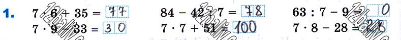 Завдання № 1 - До № 278 - 296 - Повторення вивченого в 2 класі - ГДЗ Математика 3 клас Г.П. Лишенко 2020 - Робочий зошит