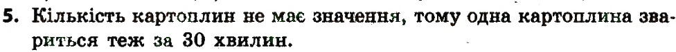 Завдання № 5 - Сторінка 45 - ГДЗ Математика 3 клас Л.В. Оляницька 2015 - Робочий зошит