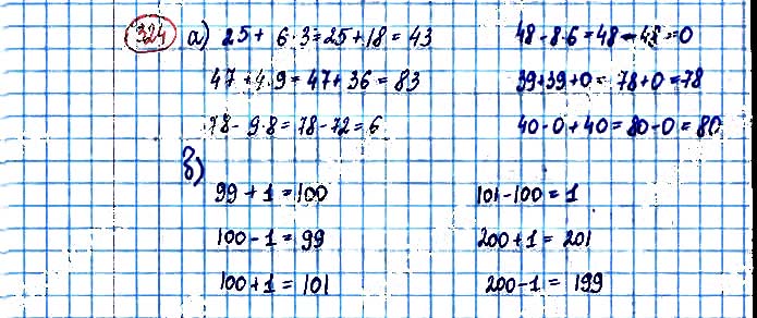 Завдання №  324 - Нумерація чисел у межах 1000 - ГДЗ Математика 3 клас А. Заїка, С. Тарнавська 2020 - Частина 1