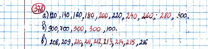 Завдання №  378 - Нумерація чисел у межах 1000 - ГДЗ Математика 3 клас А. Заїка, С. Тарнавська 2020 - Частина 1