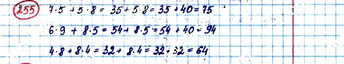 Завдання №  255 - Таблиці множення і ділення - ГДЗ Математика 3 клас А. Заїка, С. Тарнавська 2020 - Частина 1