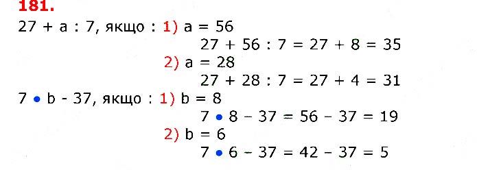 Завдання №  181 - § 16. Множення числа 6 - § 24. Прості задачі - ГДЗ Математика 3 клас Л.В. Оляницька 2020 - Частина 1