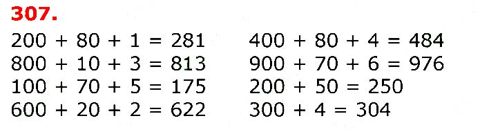 Завдання № 307 - § 35. Розрядний склад числа - § 42. Сполучний закон додавання - ГДЗ Математика 3 клас Л.В. Оляницька 2020 - Частина 1