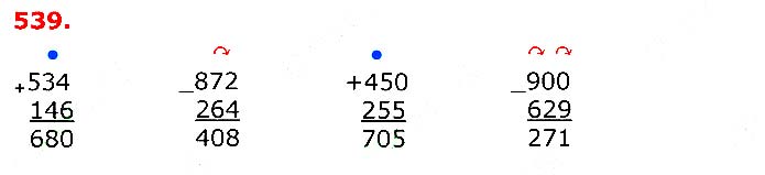 Завдання №  539 - § 61. Віднімання з переходом через розряд - § 66. Тисячоліття - ГДЗ Математика 3 клас Л.В. Оляницька 2020 - Частина 1