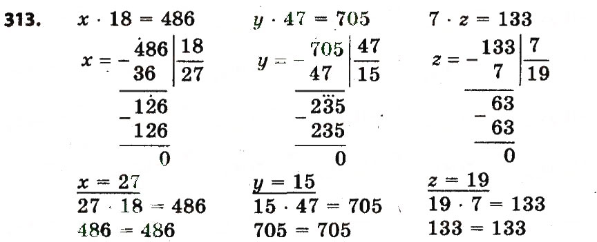 Завдання № 313 - Розділ 2. Письмові прийоми множення і ділення в межах тисячі - ГДЗ Математика 4 клас Л.В. Оляницька 2015