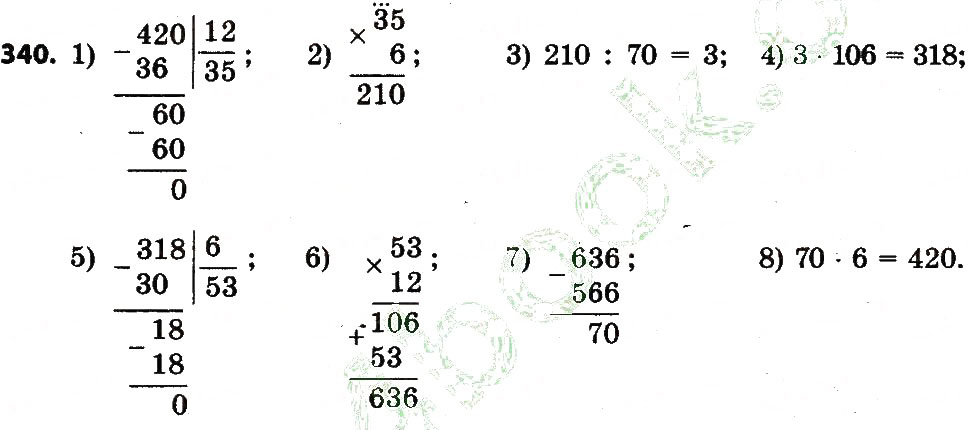 Завдання № 340 - Розділ 2. Письмові прийоми множення і ділення в межах тисячі - ГДЗ Математика 4 клас Л.В. Оляницька 2015