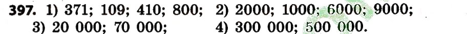 Завдання № 397 - Розділ 3. Нумерація багатоцифрових чисел - ГДЗ Математика 4 клас Л.В. Оляницька 2015