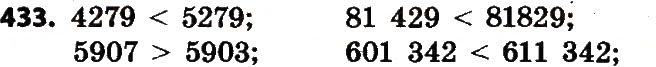 Завдання № 433 - Розділ 3. Нумерація багатоцифрових чисел - ГДЗ Математика 4 клас Л.В. Оляницька 2015