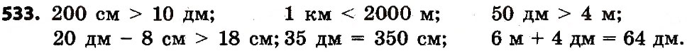 Завдання № 533 - Розділ 3. Нумерація багатоцифрових чисел - ГДЗ Математика 4 клас Л.В. Оляницька 2015