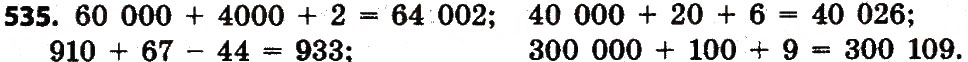 Завдання № 535 - Розділ 3. Нумерація багатоцифрових чисел - ГДЗ Математика 4 клас Л.В. Оляницька 2015