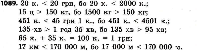 Завдання № 1089 - Розділ 4. Арифметичні діїз багатоцифровими числами - ГДЗ Математика 4 клас Л.В. Оляницька 2015