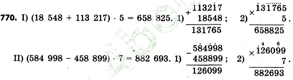 Завдання № 770 - Розділ 4. Арифметичні діїз багатоцифровими числами - ГДЗ Математика 4 клас Л.В. Оляницька 2015