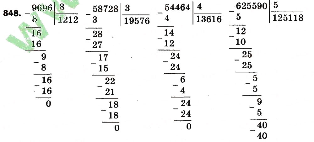 Завдання № 848 - Розділ 4. Арифметичні діїз багатоцифровими числами - ГДЗ Математика 4 клас Л.В. Оляницька 2015