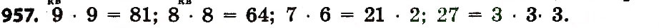 Завдання № 957 - Розділ 4. Арифметичні діїз багатоцифровими числами - ГДЗ Математика 4 клас Л.В. Оляницька 2015