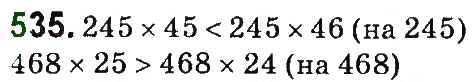 Завдання № 535 - Множення і ділення багатоцифрових чисел на одноцифрове число - ГДЗ Математика 4 клас М.В. Богданович, Г.П. Лишенко 2015