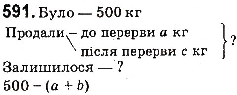 решение задачи 255 по математике 2 класс богданович лишенко