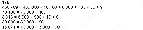 Завдання № 178 - Нумерація чисел у межах мільйона - ГДЗ Математика 4 клас Н. П. Листопад 2015