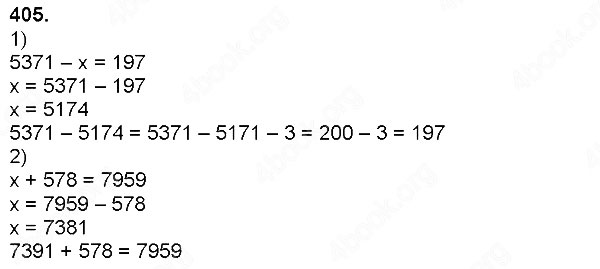 Завдання № 405 - Додавання і віднімання багатоцифрових чисел, величин - ГДЗ Математика 4 клас Н. П. Листопад 2015