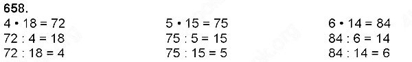 Завдання № 658 - Ділення натуральних чисел - багатоцифрового числа на одноцифрове - ГДЗ Математика 4 клас Н. П. Листопад 2015