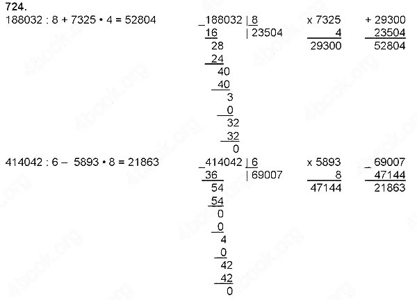 Завдання № 724 - Ділення натуральних чисел - багатоцифрового числа на одноцифрове - ГДЗ Математика 4 клас Н. П. Листопад 2015