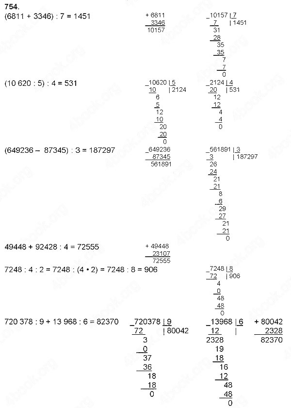 Завдання № 754 - Ділення натуральних чисел - багатоцифрового числа на одноцифрове - ГДЗ Математика 4 клас Н. П. Листопад 2015
